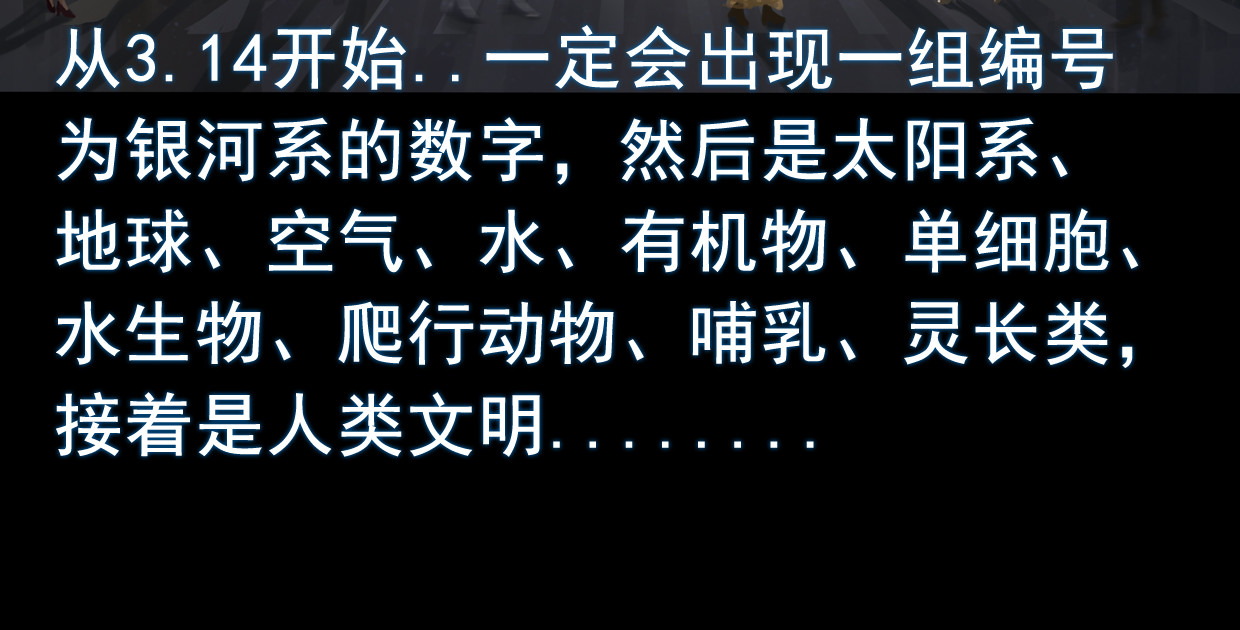 无以名状 第一集5 葬礼  第一次参加自己的葬礼，难免有些紧张 第34页