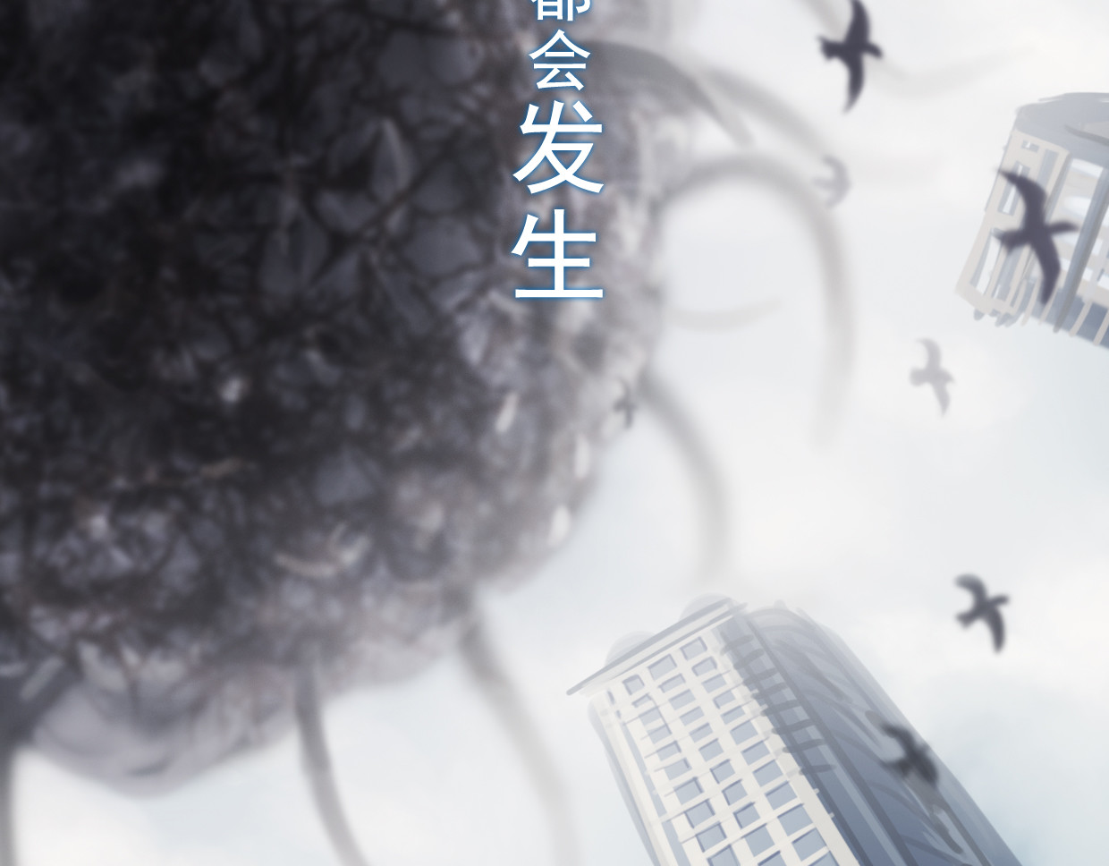 无以名状 第一集5 葬礼  第一次参加自己的葬礼，难免有些紧张 第40页