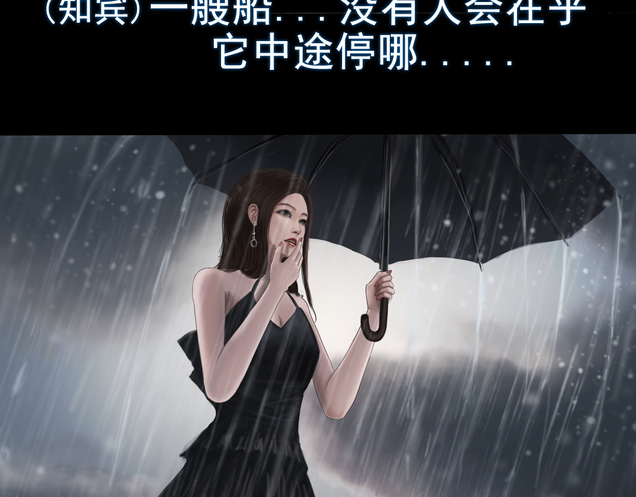 无以名状 第一集5 葬礼  第一次参加自己的葬礼，难免有些紧张 第5页