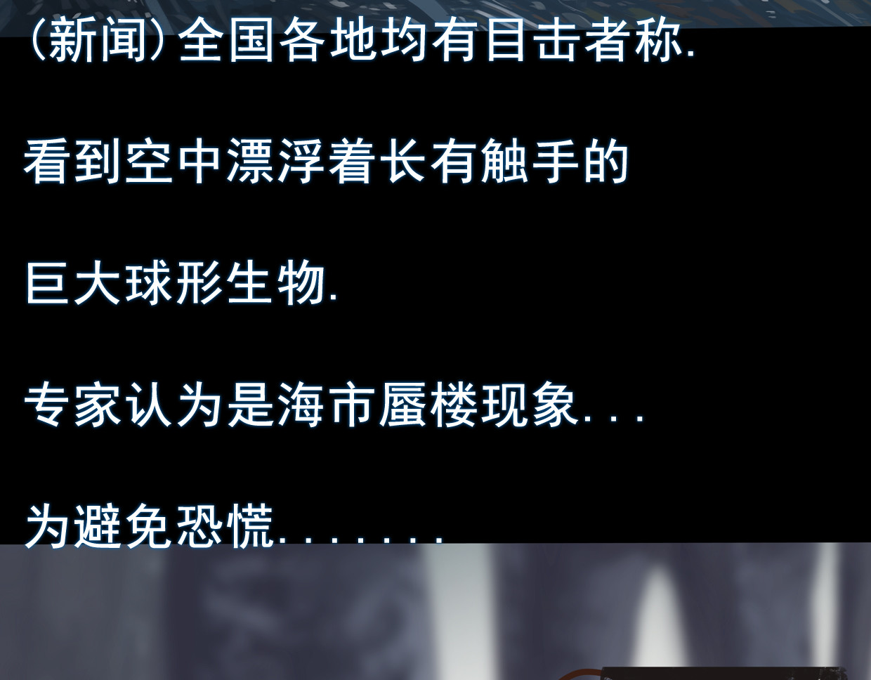 无以名状 第一集6 名字 第12页