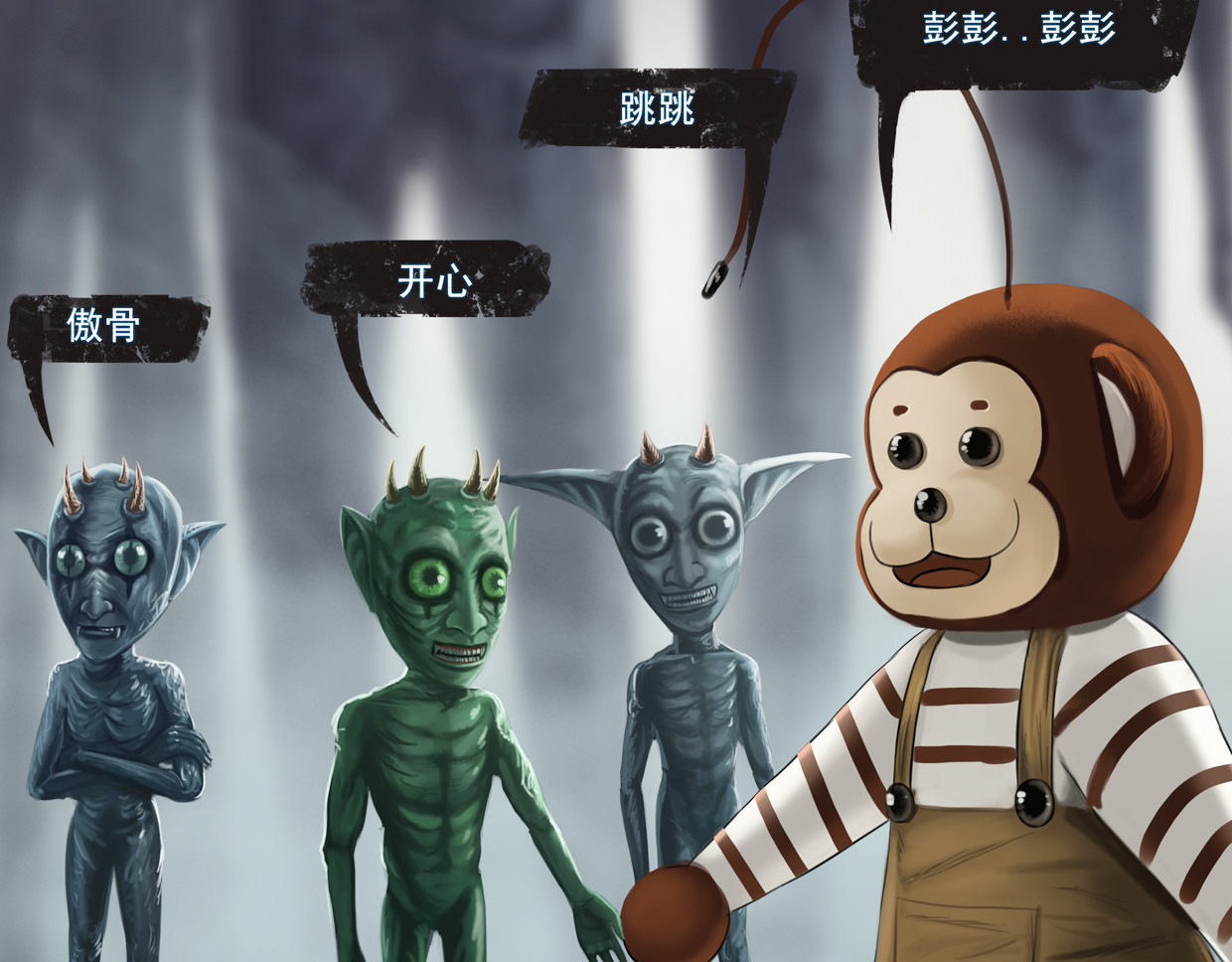 无以名状 第一集6 名字 第13页