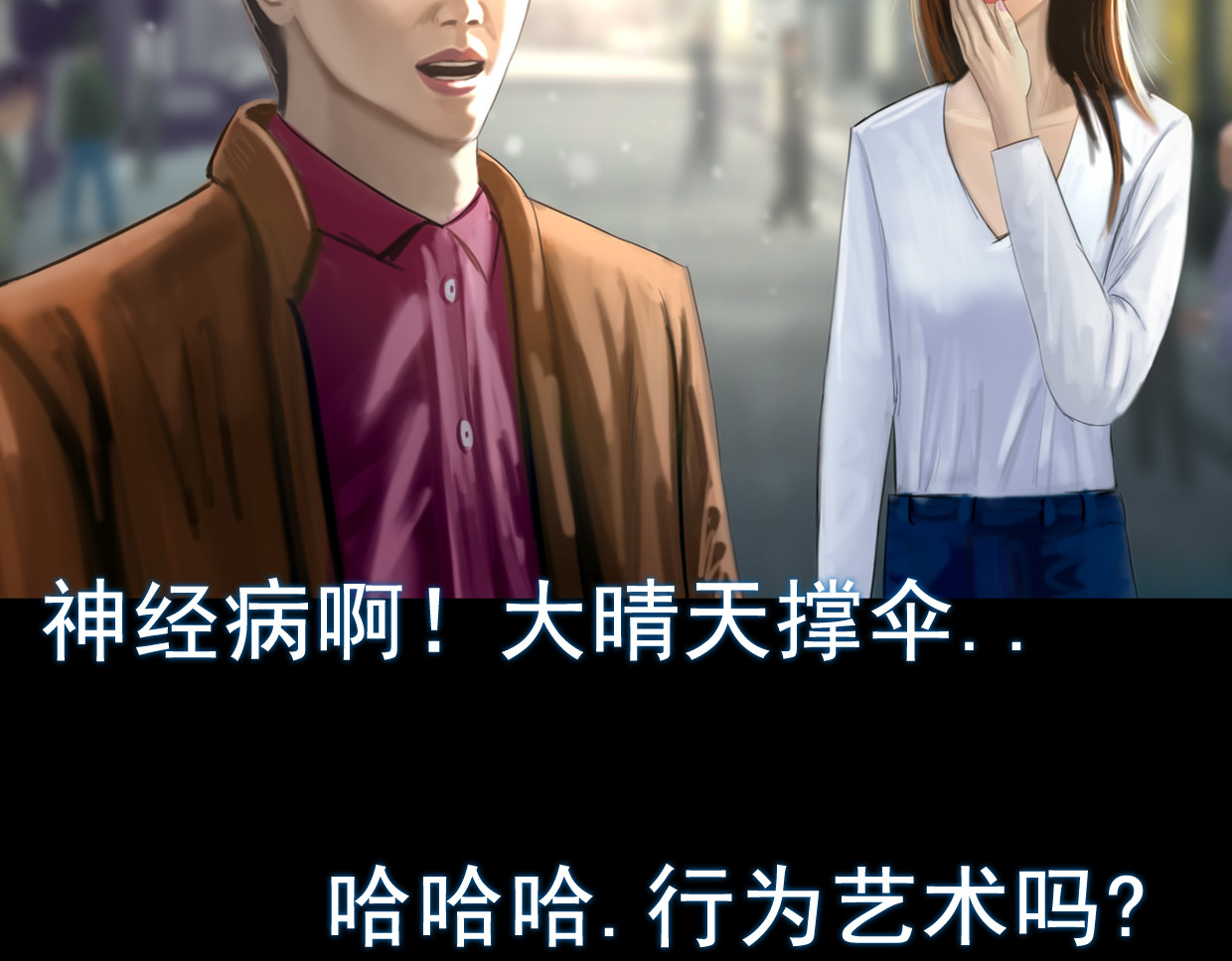 无以名状 第一集6 名字 第20页