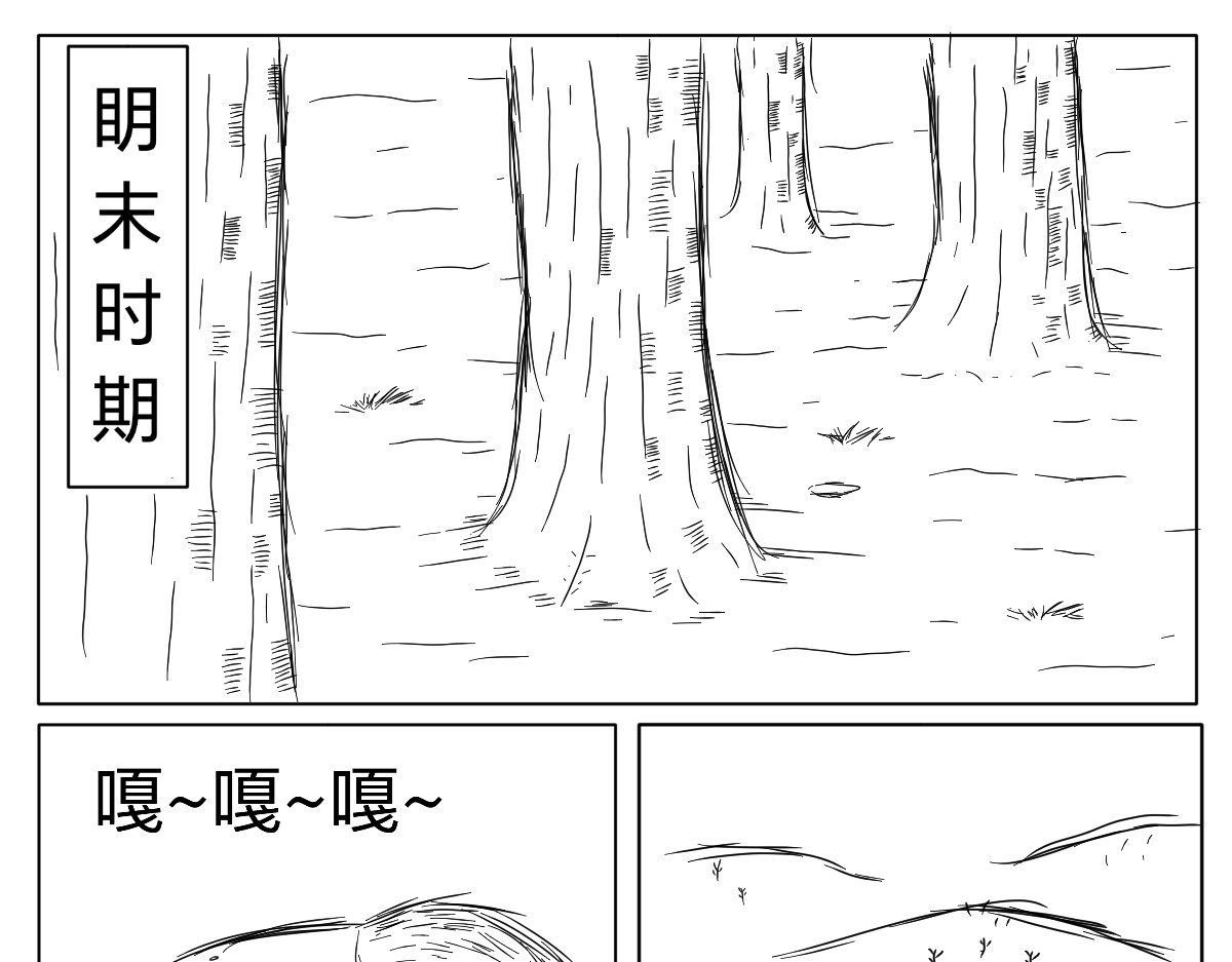 明末  第1页
