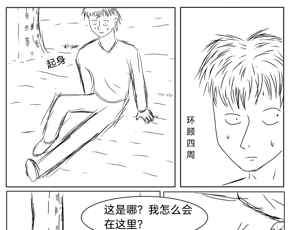 明末  第4页