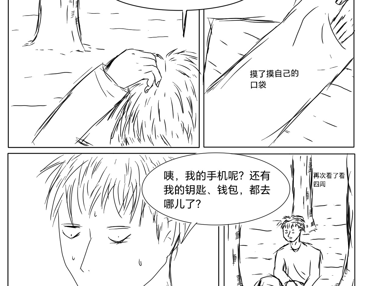 明末  第5页