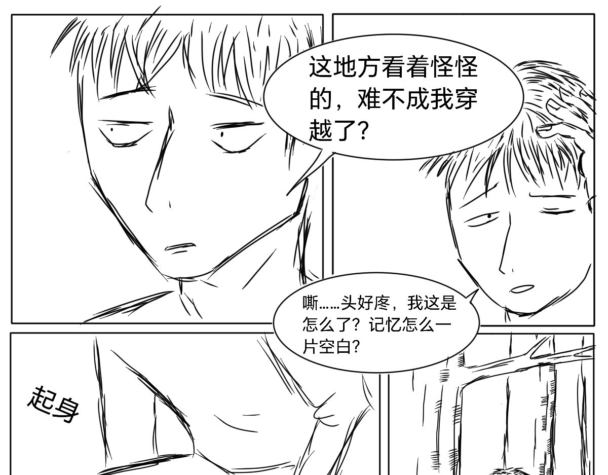 明末  第7页