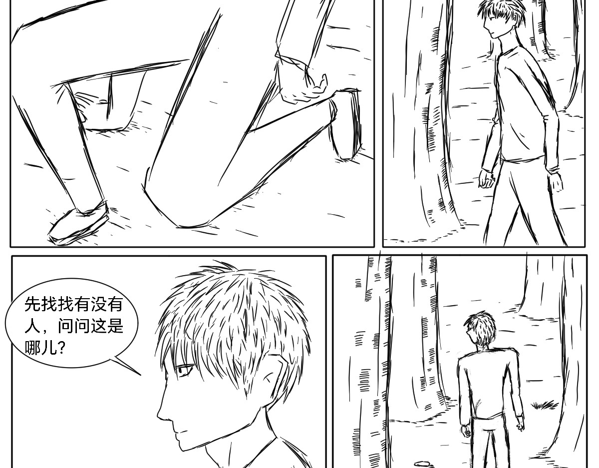 明末  第8页