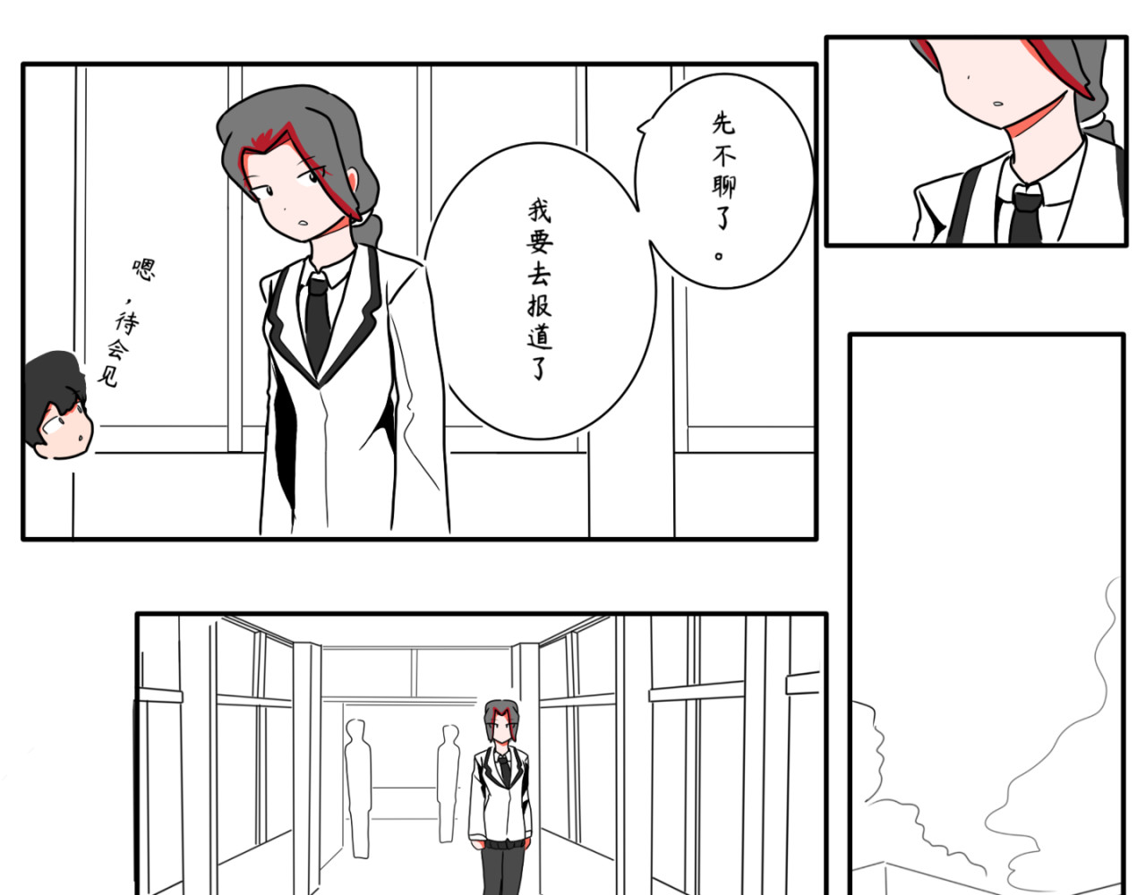 暗恋中… 学生会 第5页