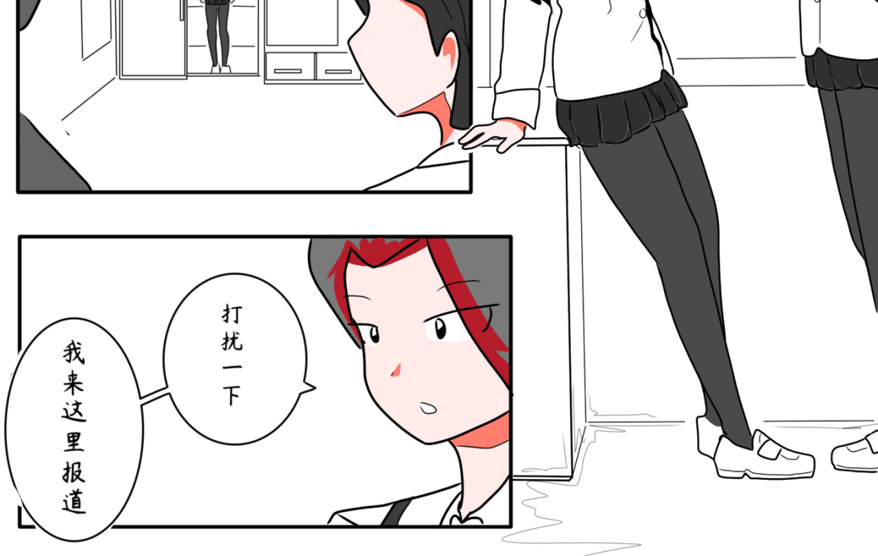 暗恋中… 学生会 第8页