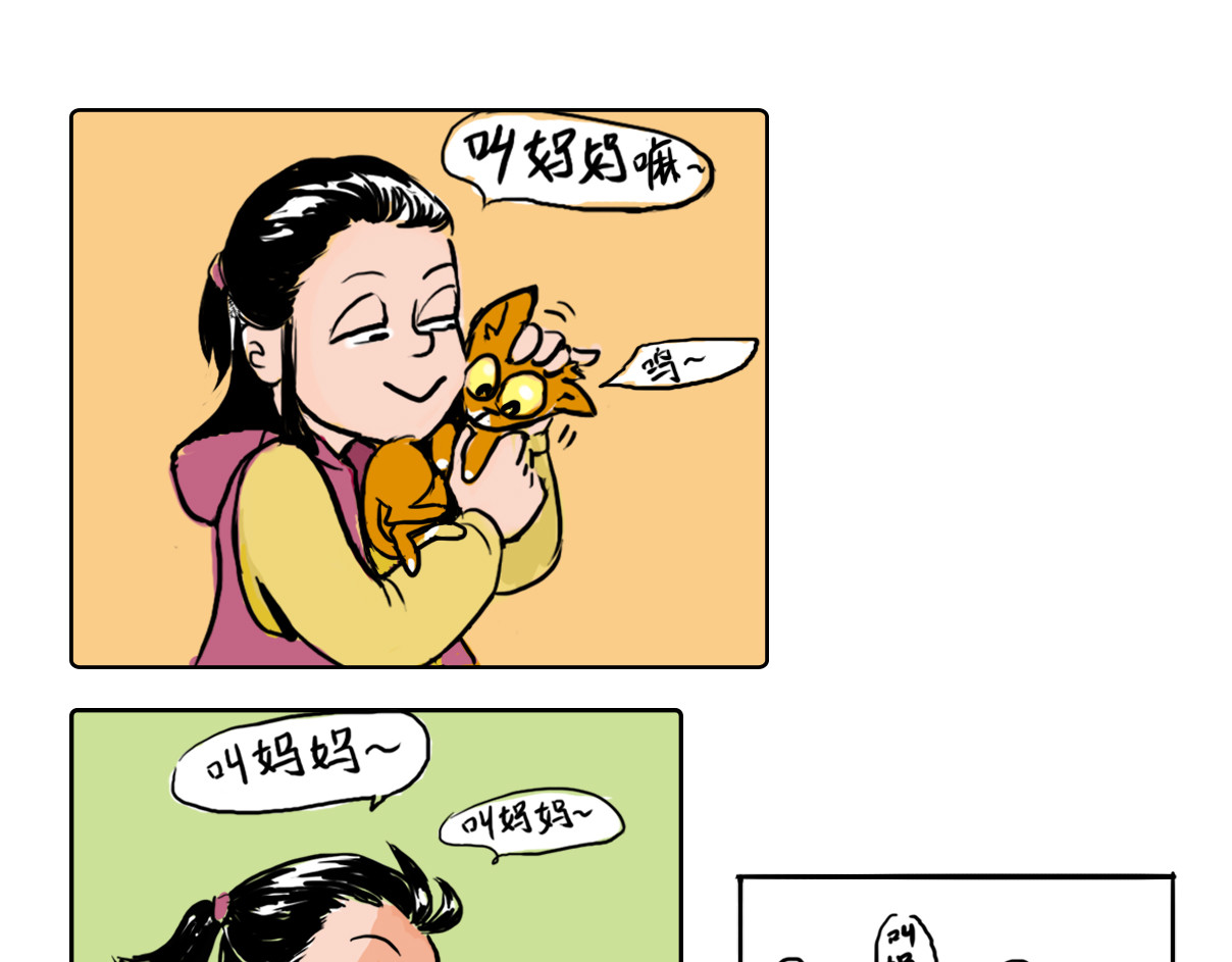 妈妈的爱 第3页