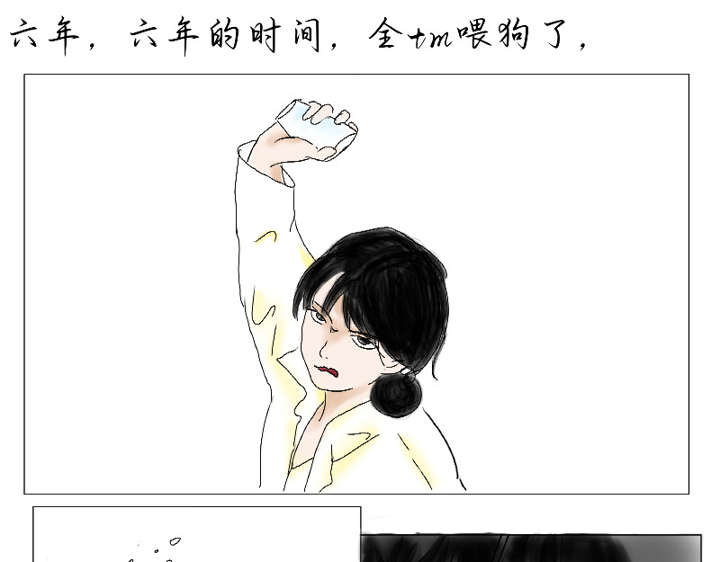 她说1998 第一章  破碎 第4页