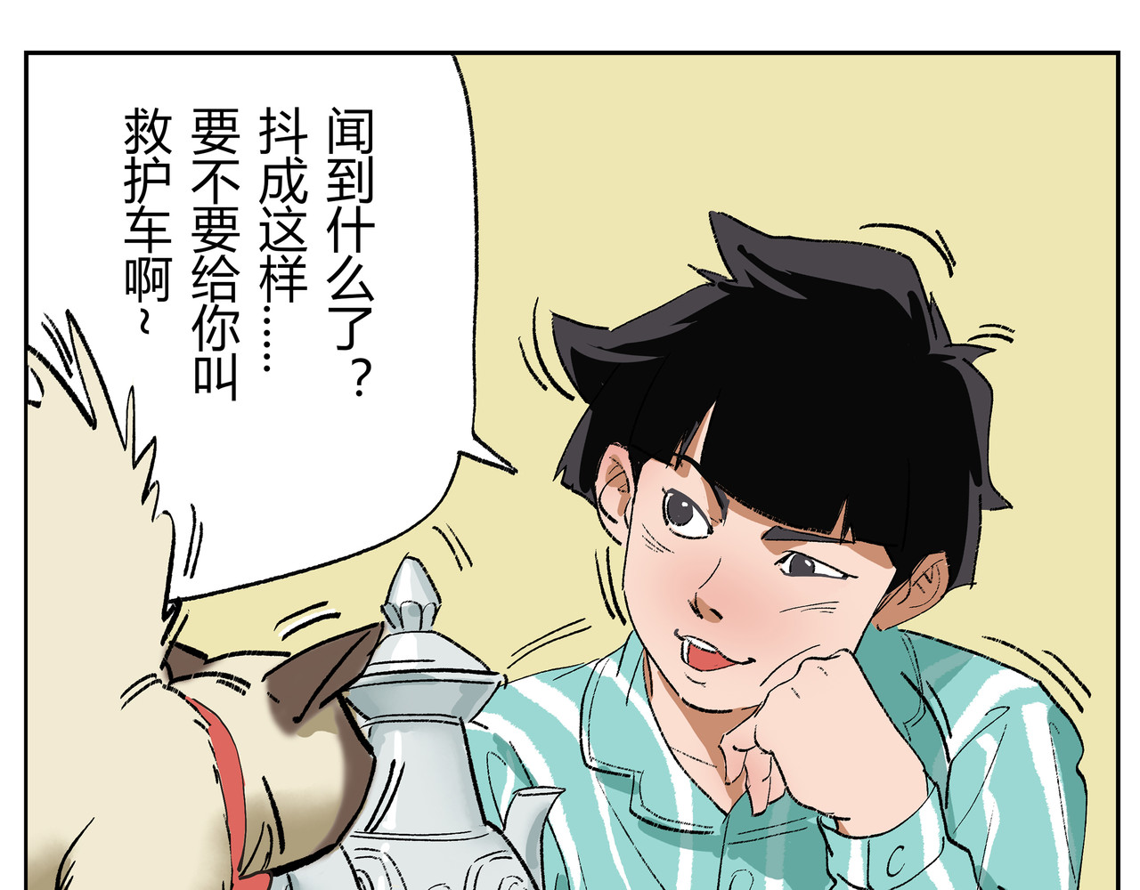 猫又1/2 001古怪外卖 第29页