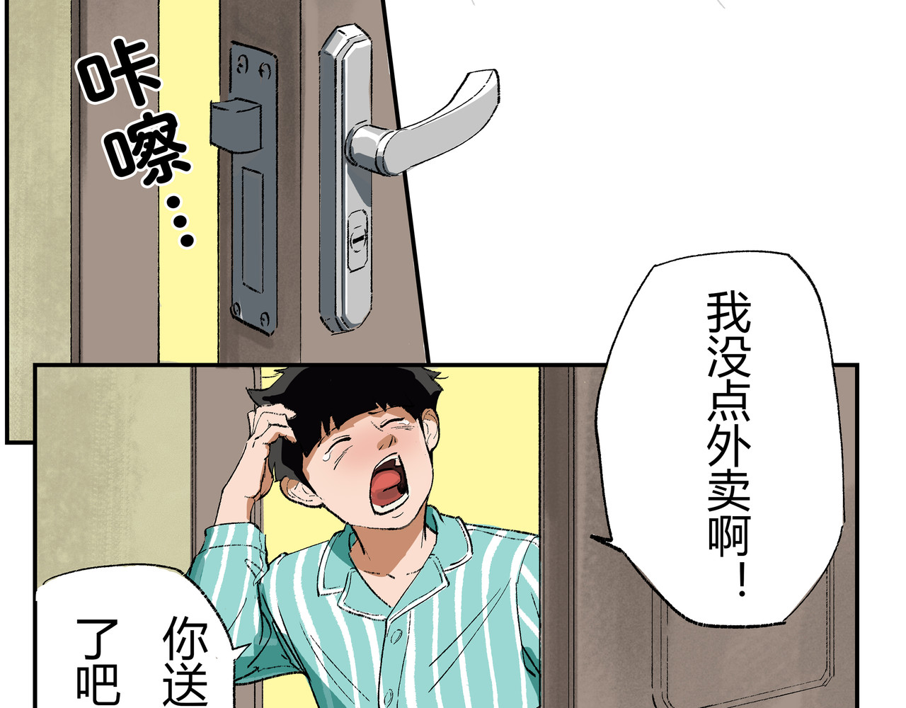 猫又1/2 第4页
