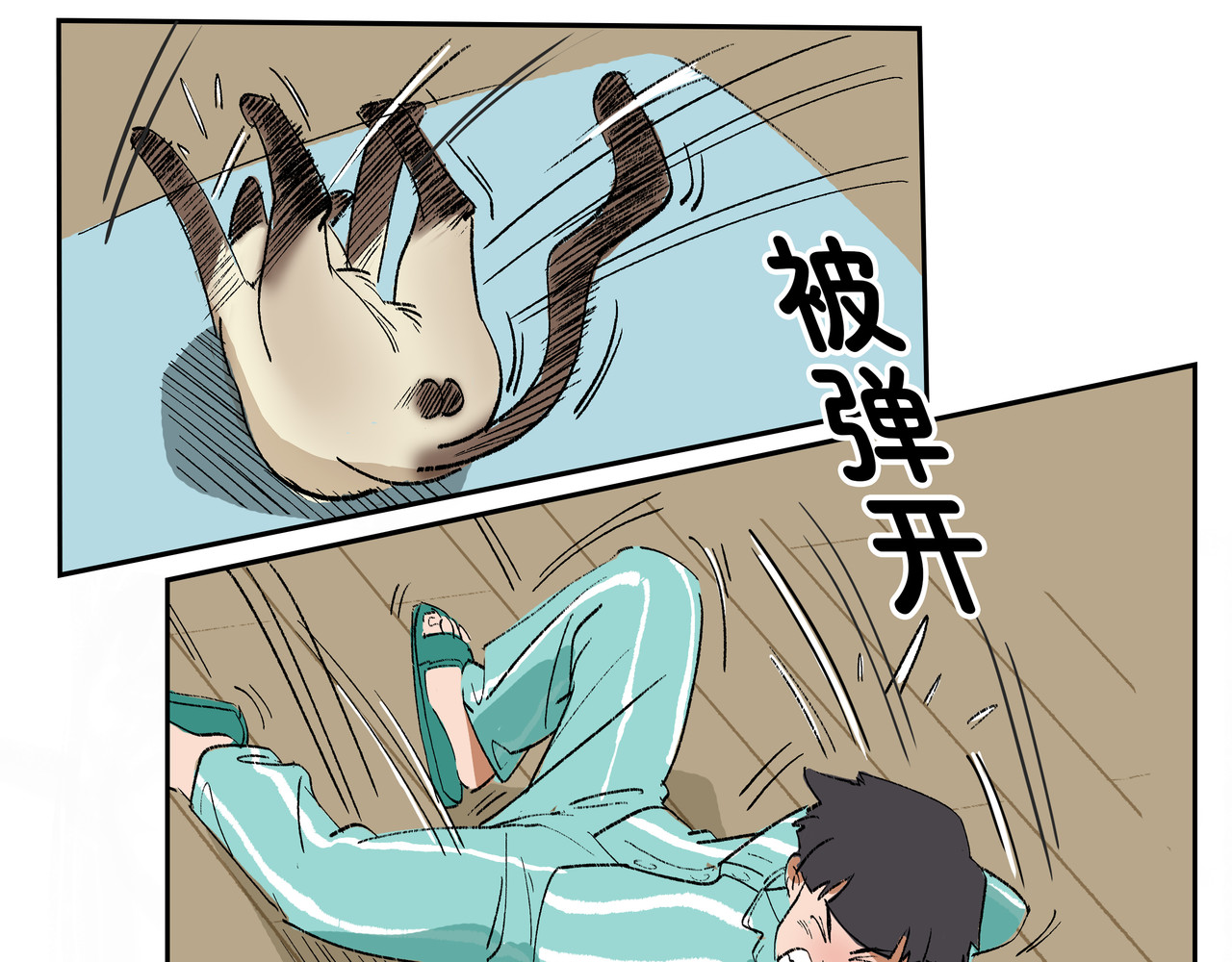 猫又1/2 001古怪外卖 第43页