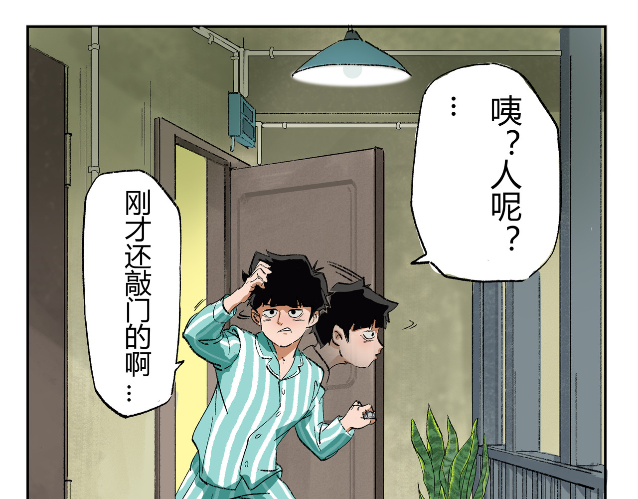 猫又1/2 第6页
