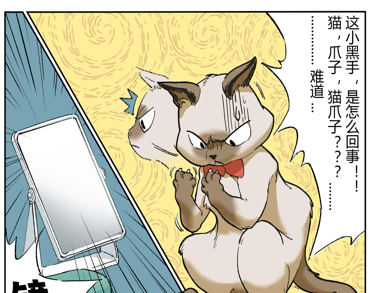 猫又1/2 001古怪外卖 第51页