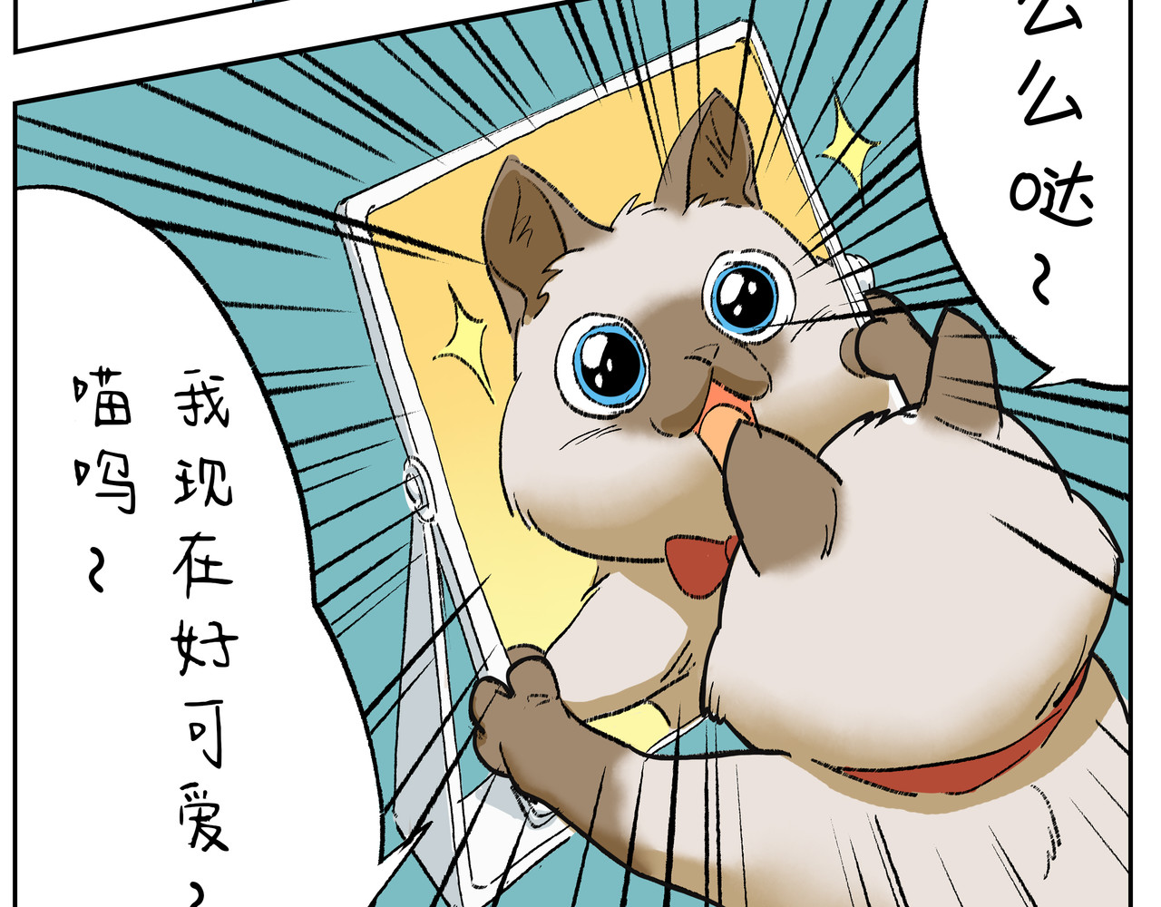 猫又1/2 001古怪外卖 第53页