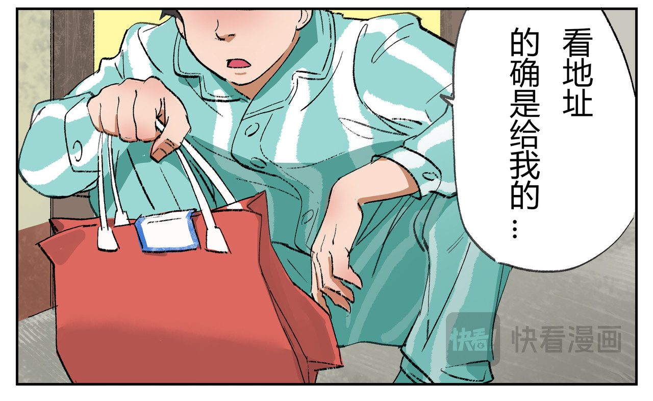 猫又1/2 001古怪外卖 第9页