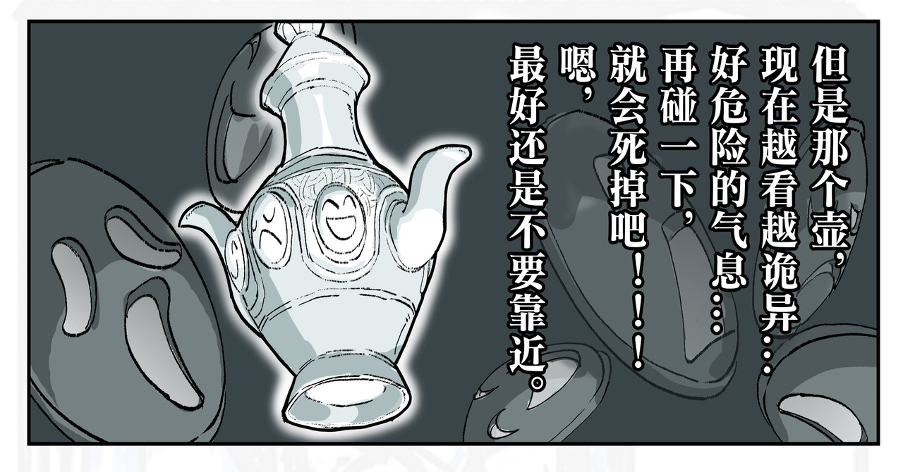 猫又1/2 002那可不行 第11页