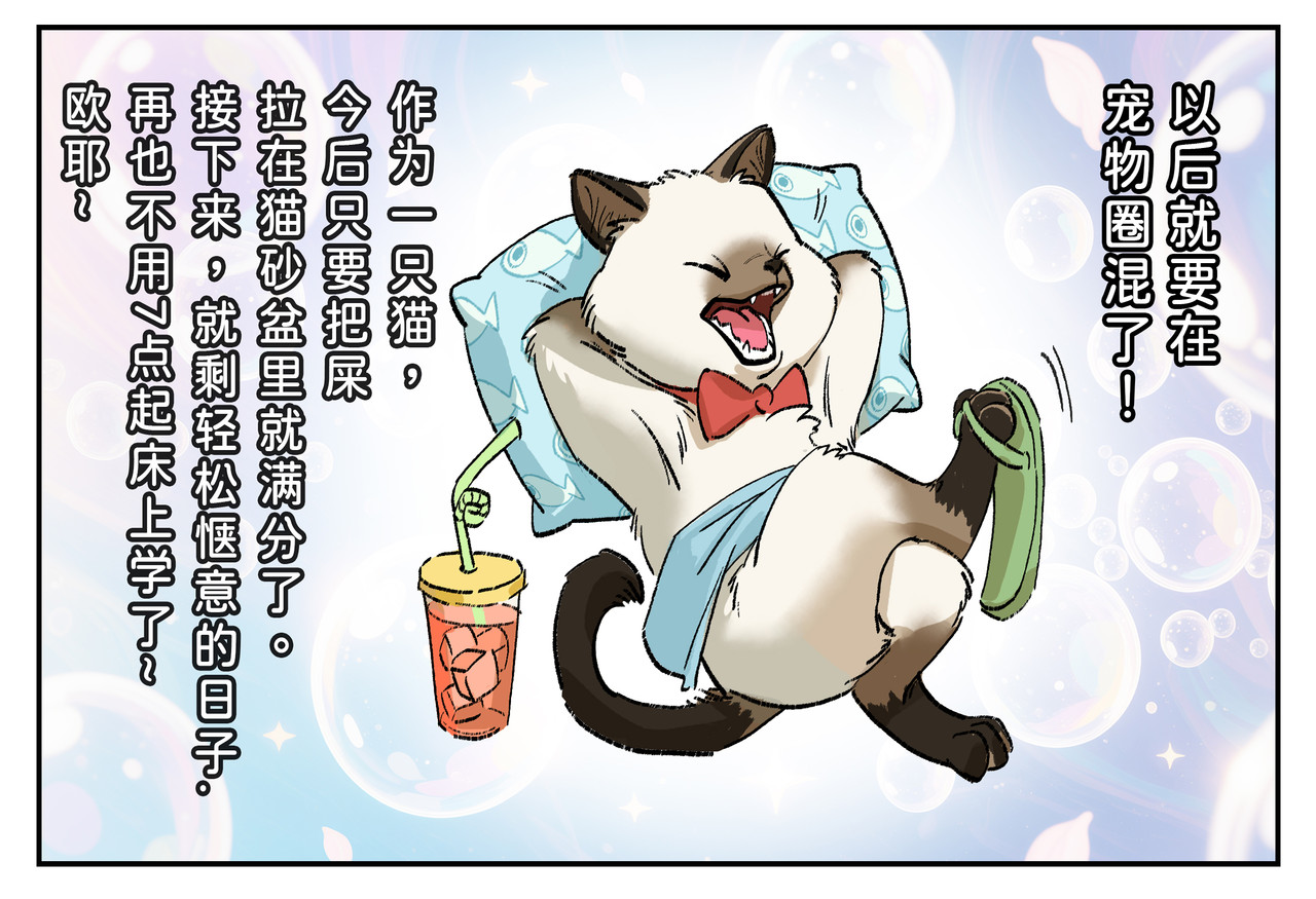 猫又1/2 002那可不行 第21页