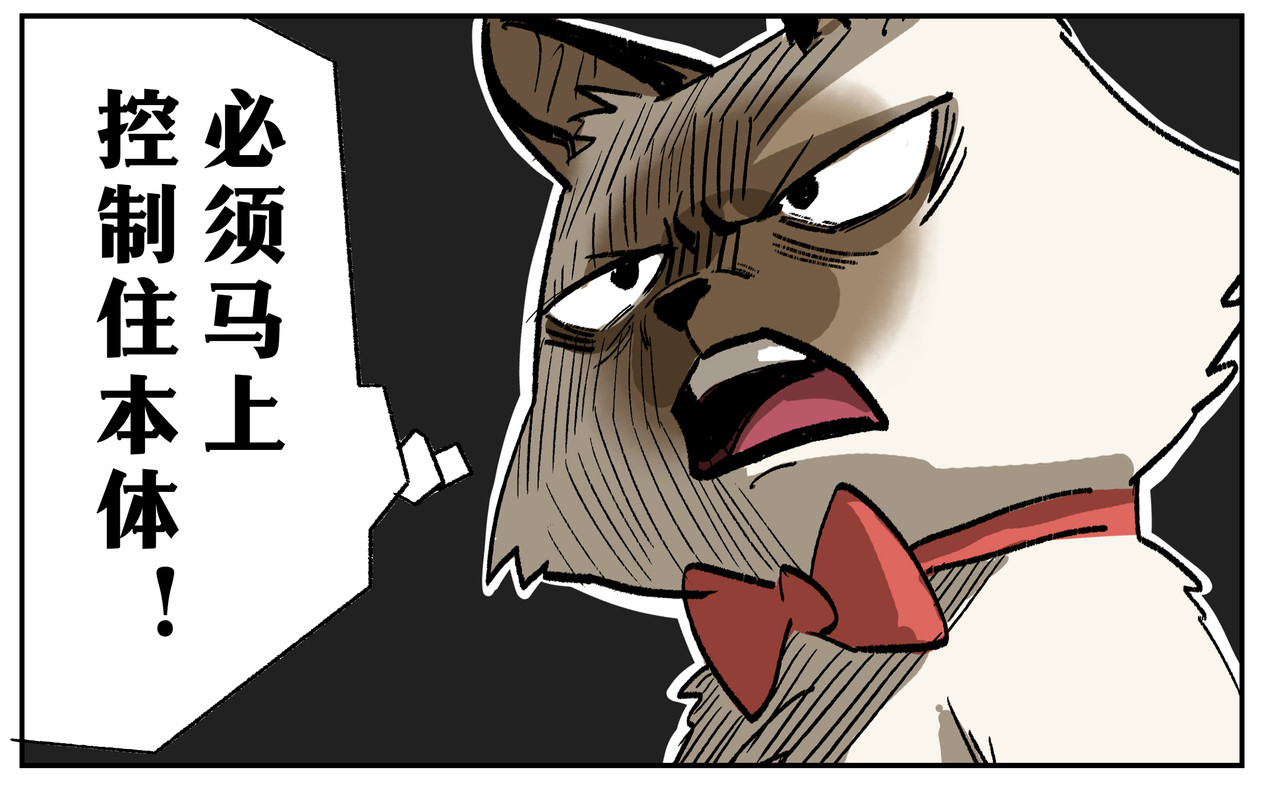 猫又1/2 002那可不行 第31页