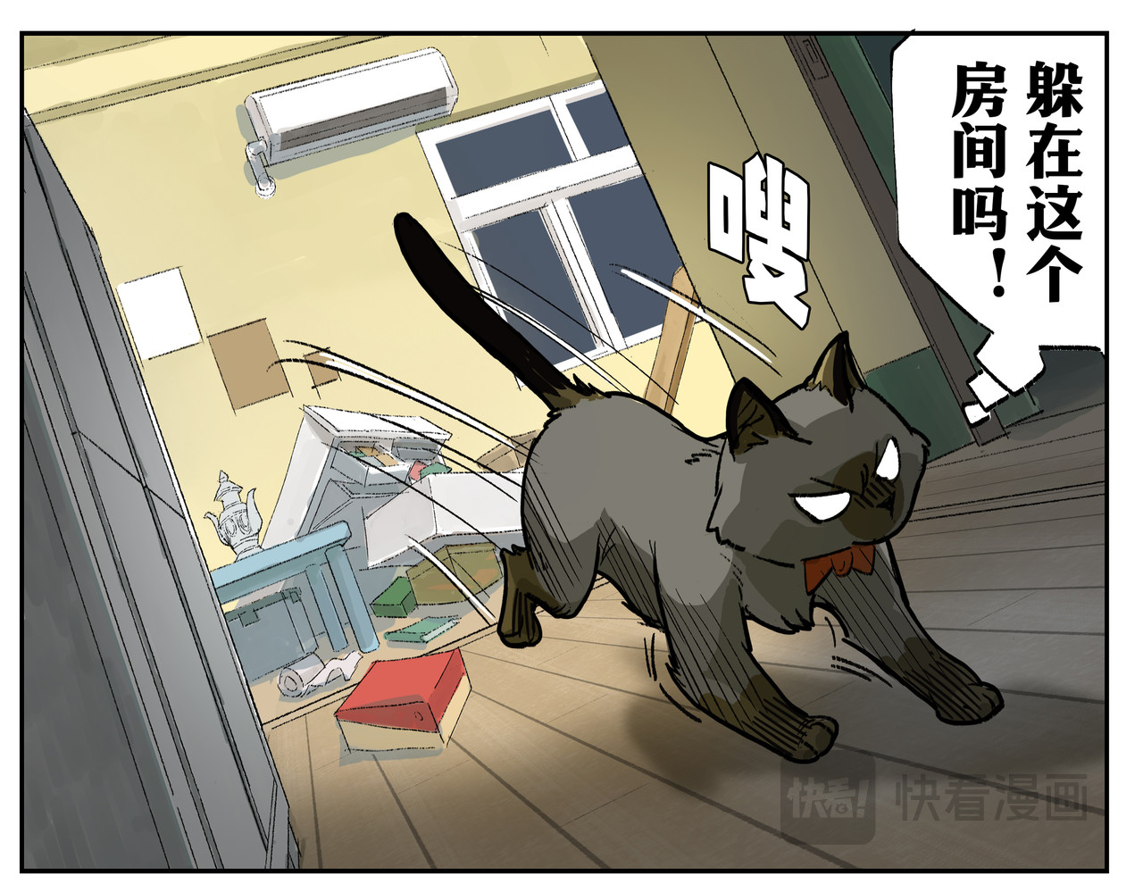 猫又1/2 002那可不行 第33页