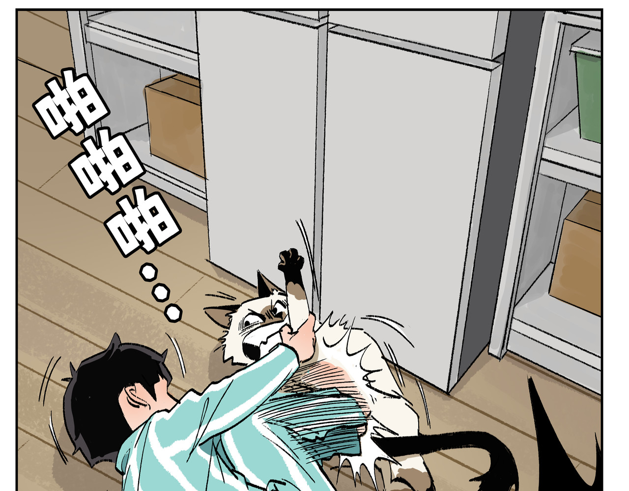 猫又1/2 003我就是你妈妈 第15页