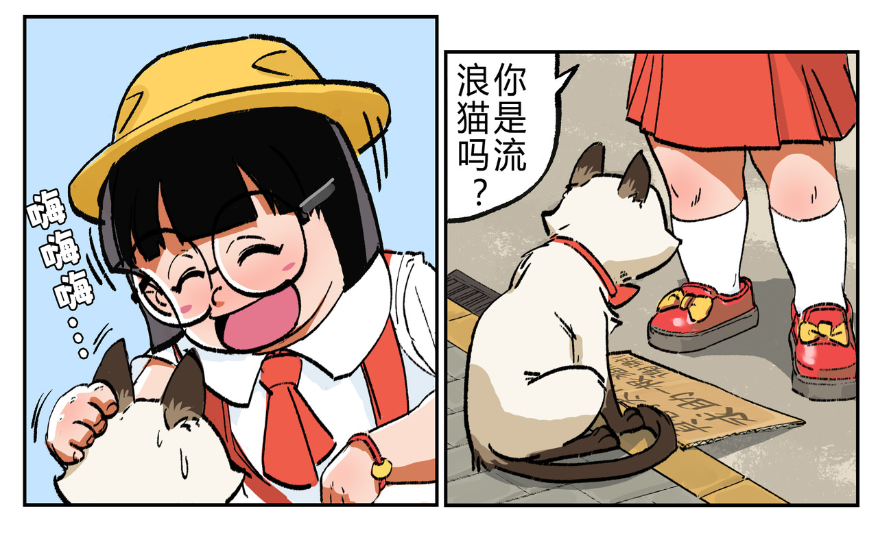 猫又1/2 003我就是你妈妈 第27页
