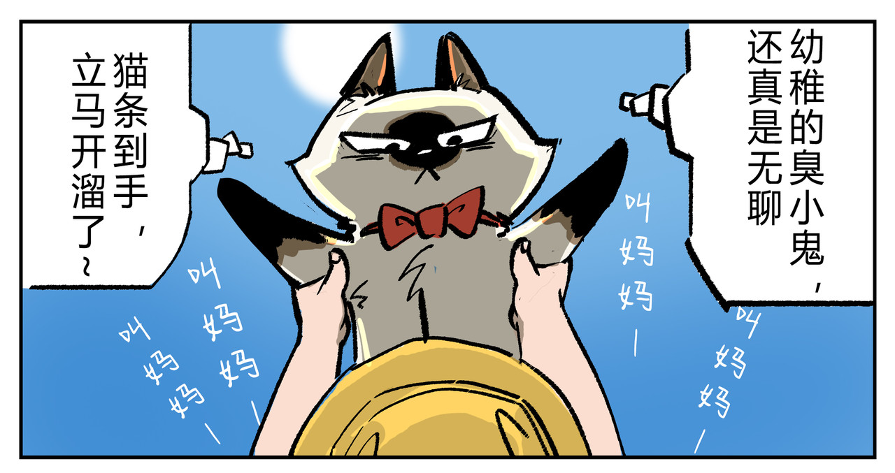 猫又1/2 003我就是你妈妈 第30页