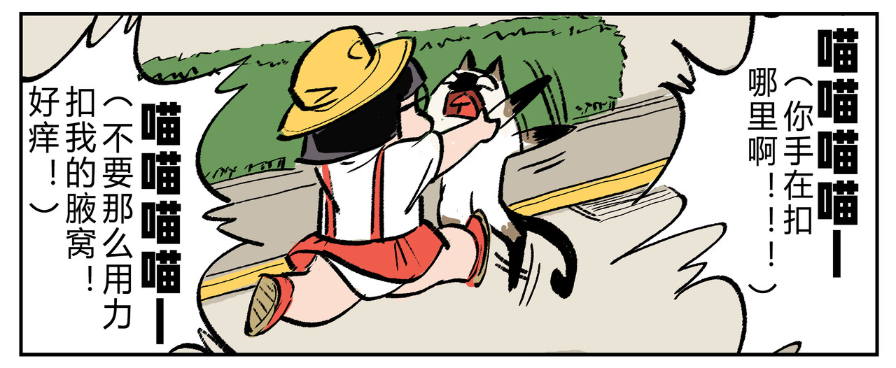猫又1/2 003我就是你妈妈 第32页