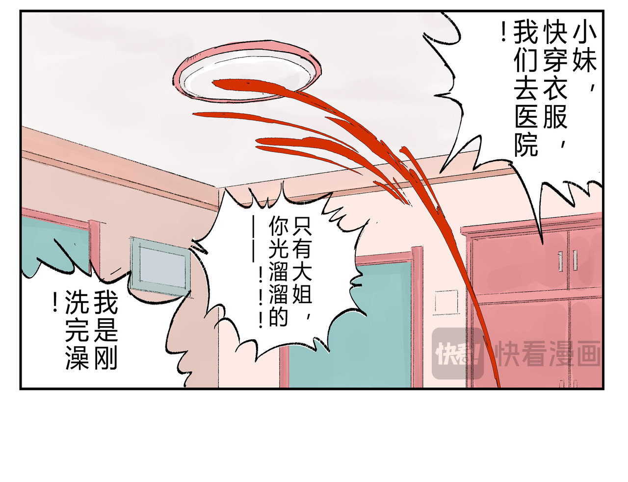 猫又1/2 003我就是你妈妈 第42页