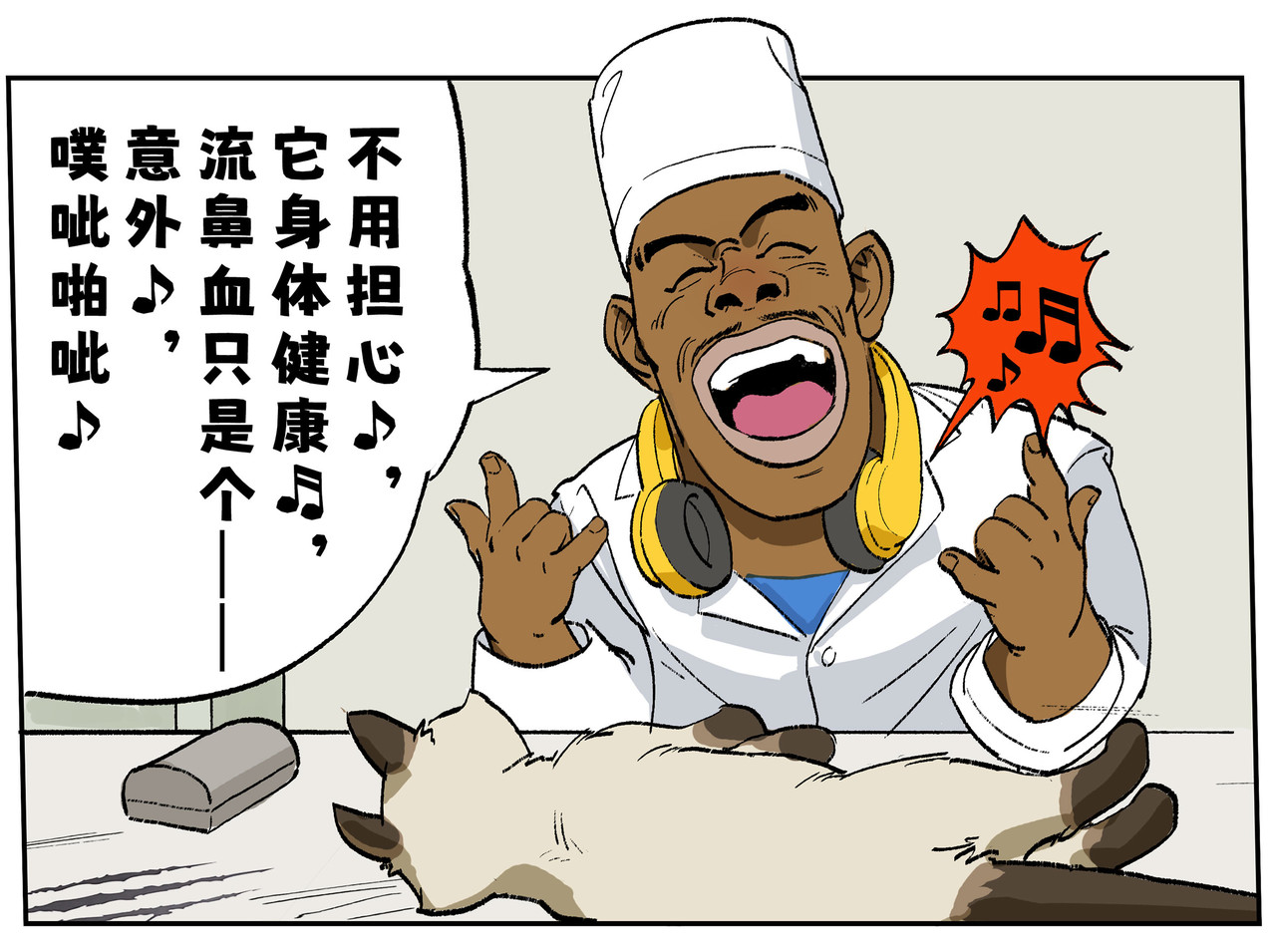 猫又1/2 004绝育新星 第6页