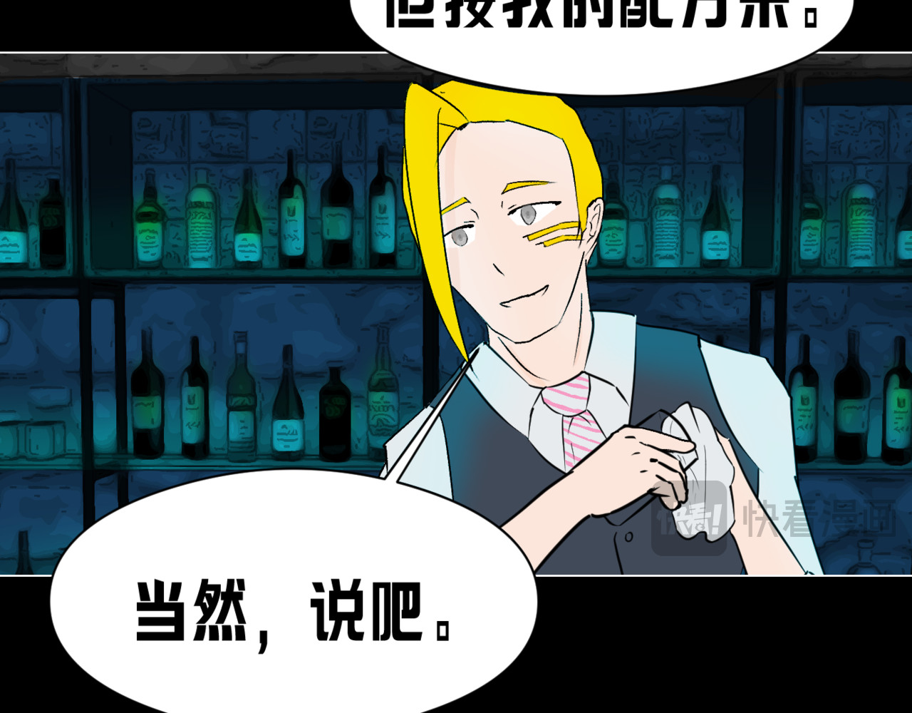 LOOP 0x 544C：世界error Chapter 2：Delet 维丝 第59页