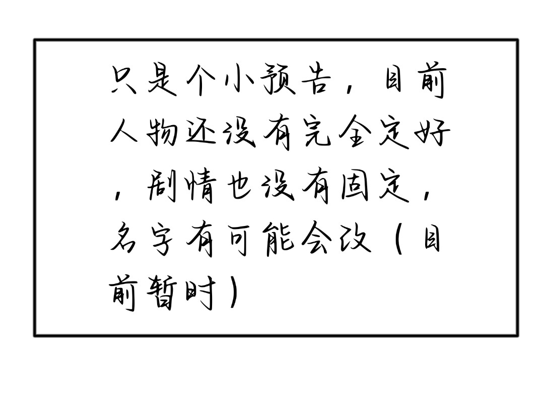 世界再逢：少女归航 第6页