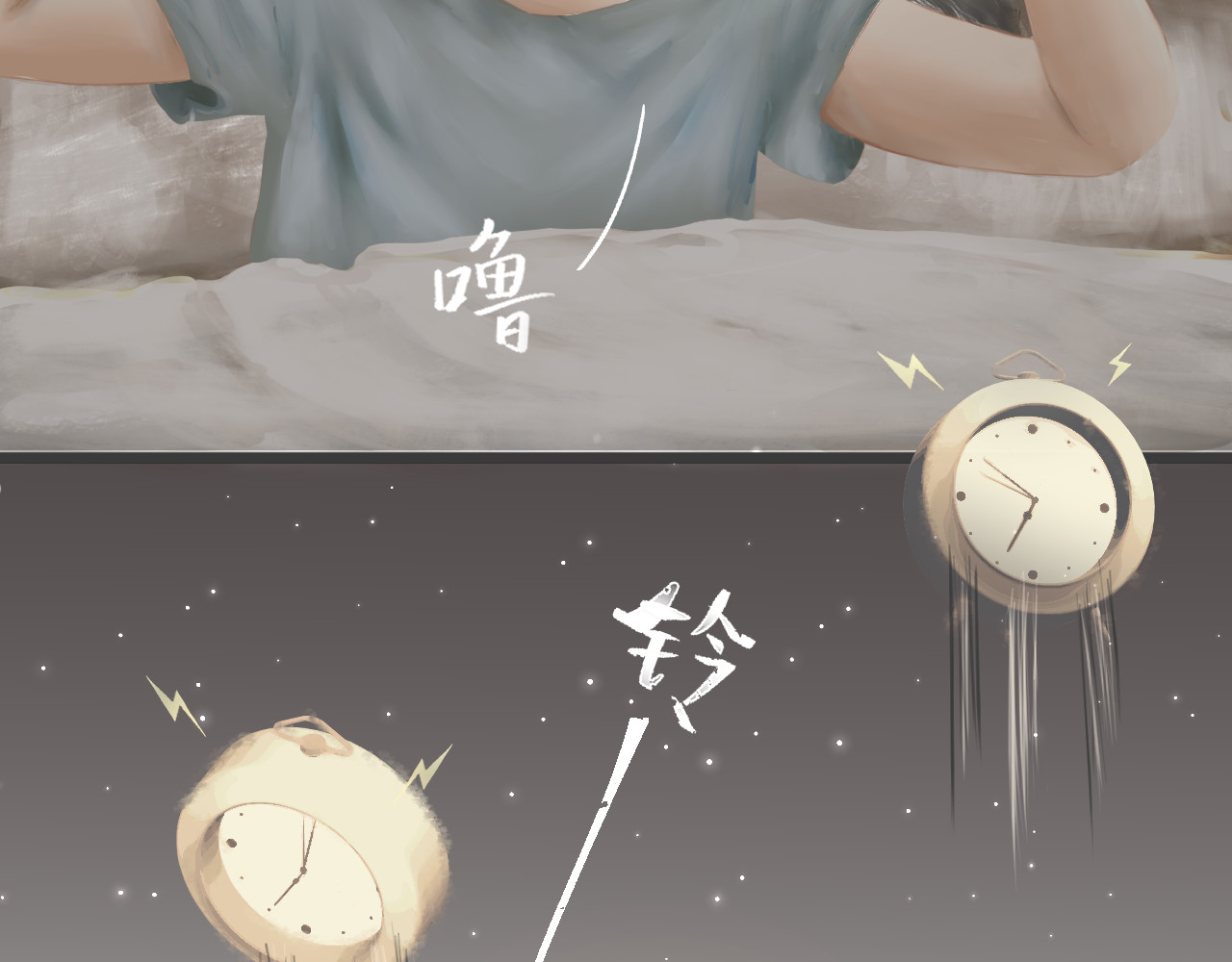 孤独自愈 第4页