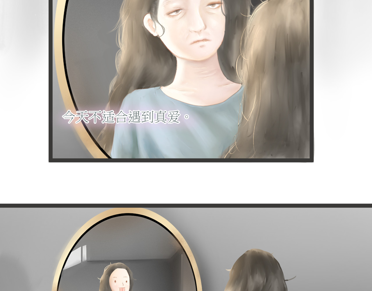孤独自愈 第7页