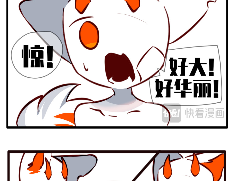 《异种》 何出从来（上 第3页