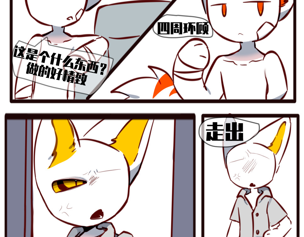 《异种》 何出从来（上 第4页