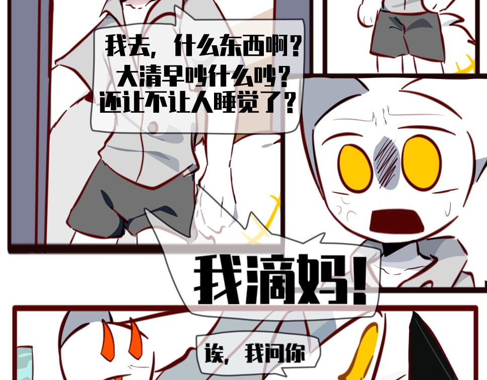 《异种》 何出从来（上 第5页