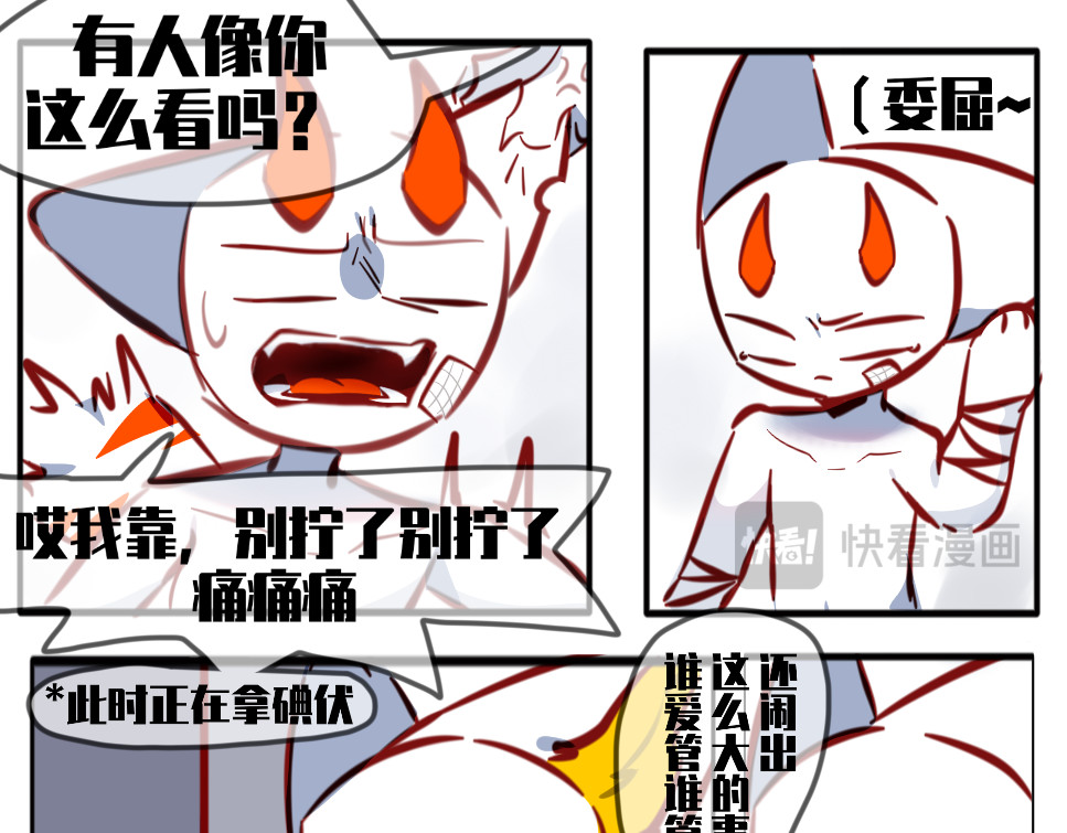《异种》 何出从来（上 第7页