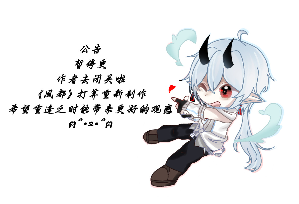 風都 通知 第1页