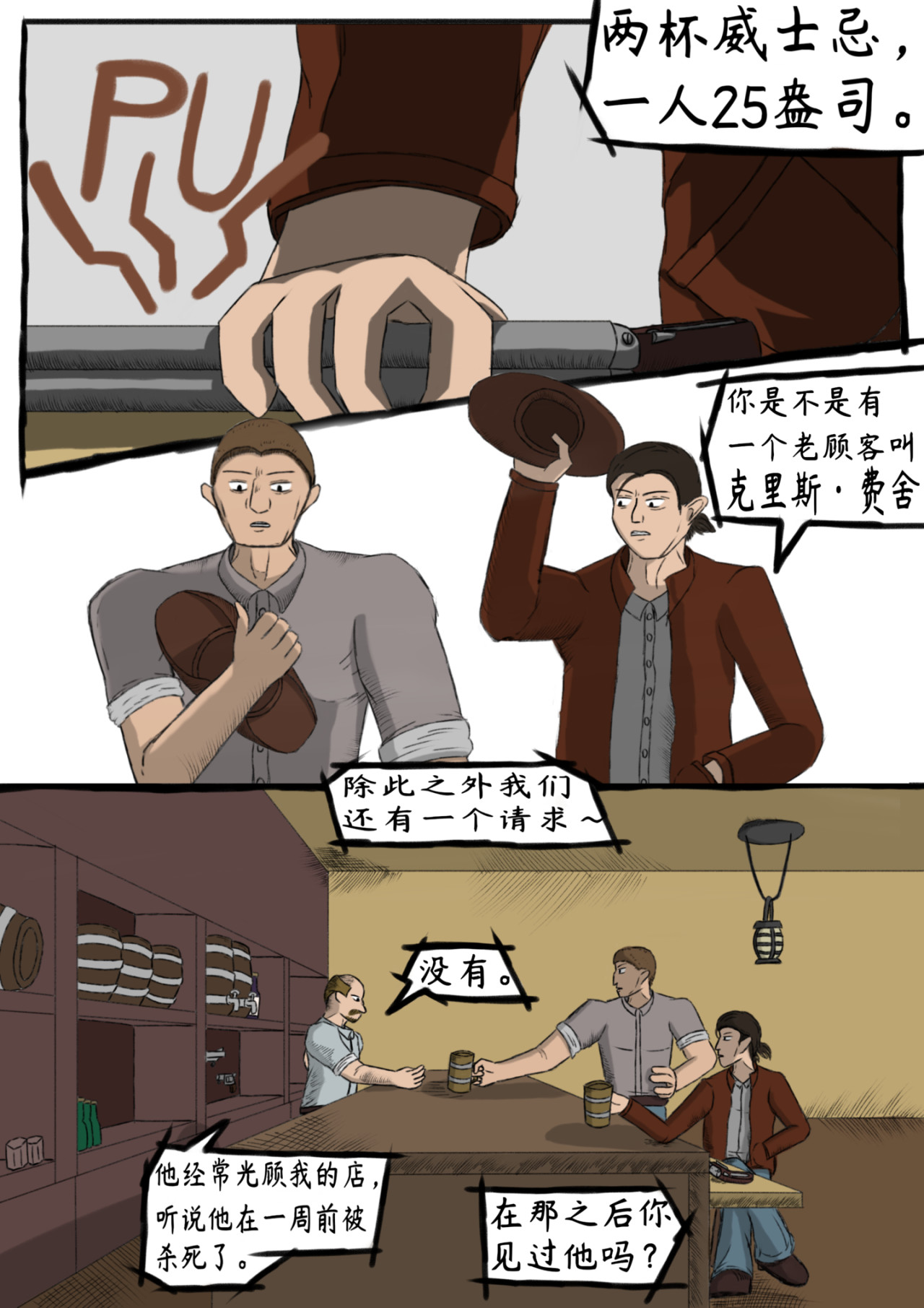 猎人天使 第2页
