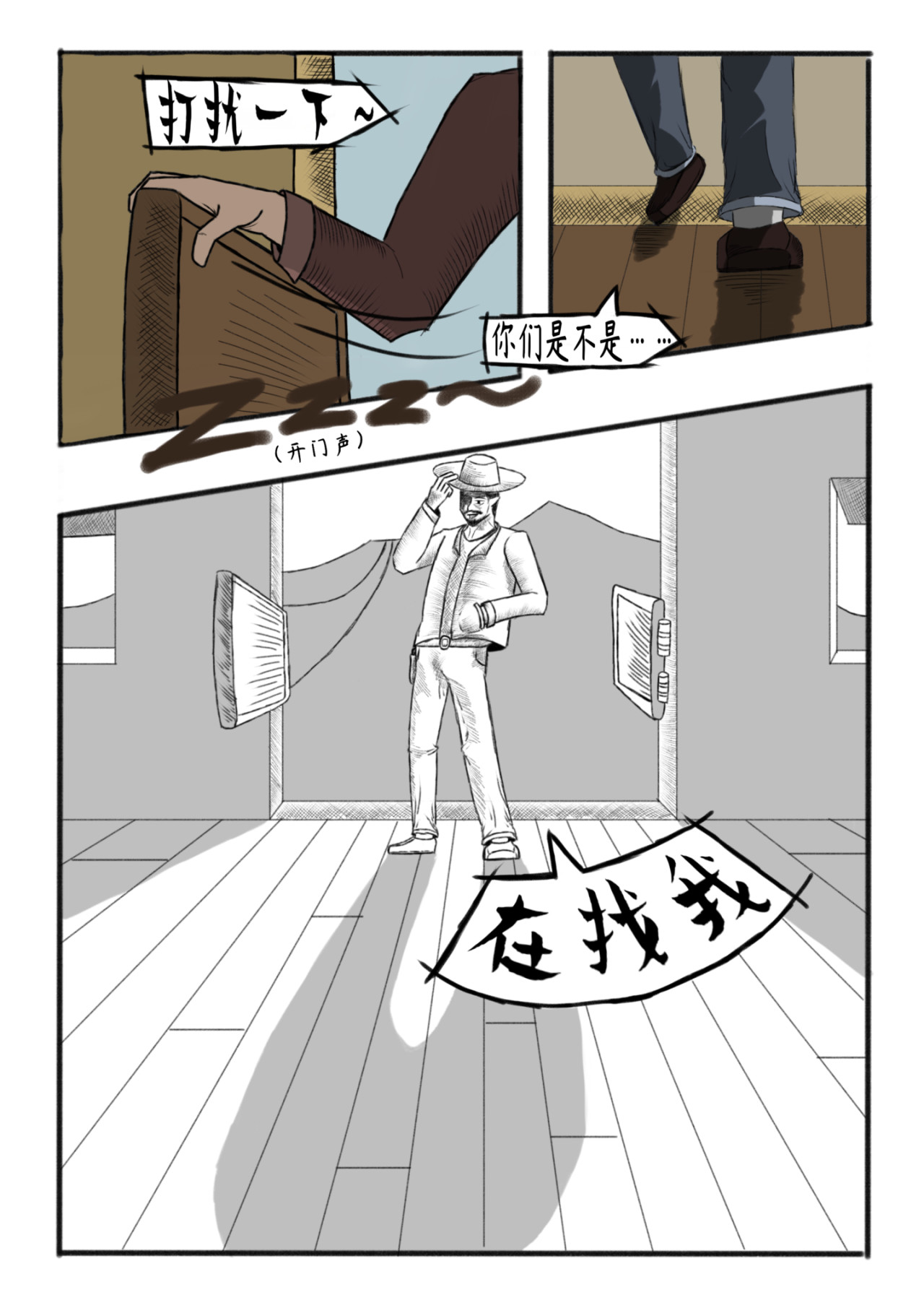 猎人天使 第3页