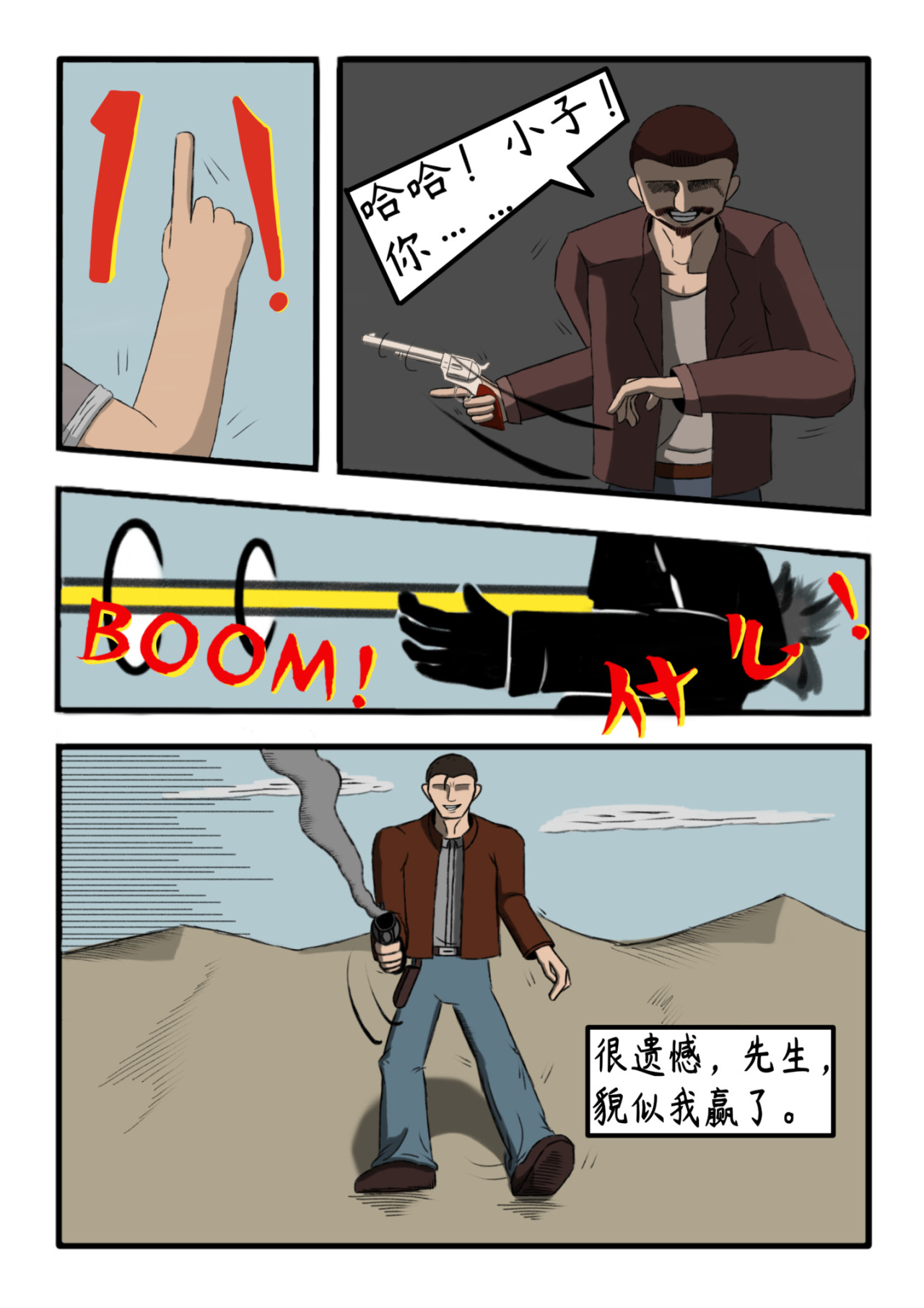 猎人天使 第7页