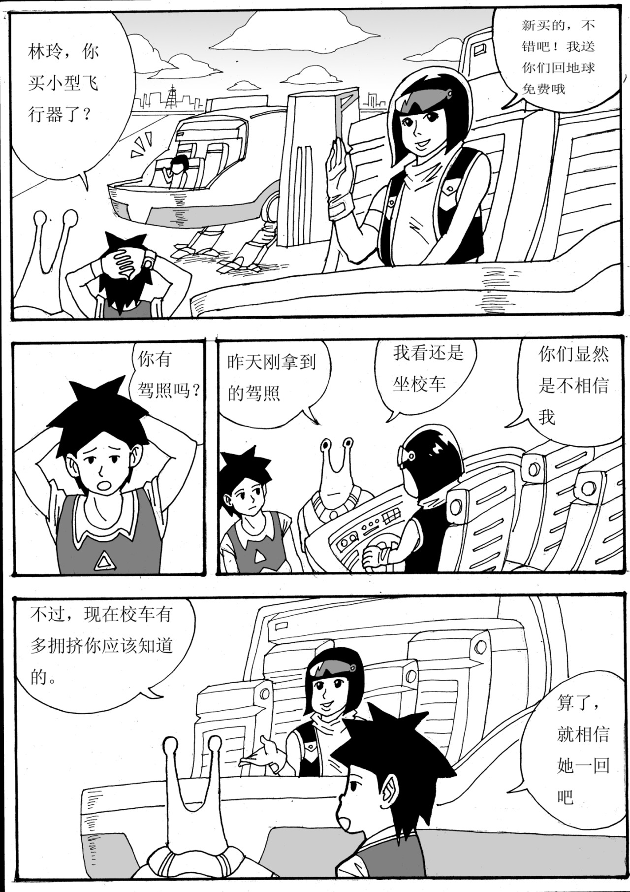 河外 第3页