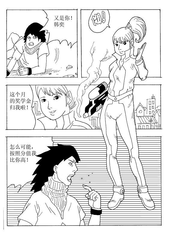武力高中 第4页