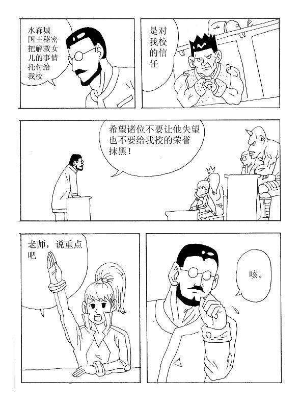 武力高中 任务 第1页