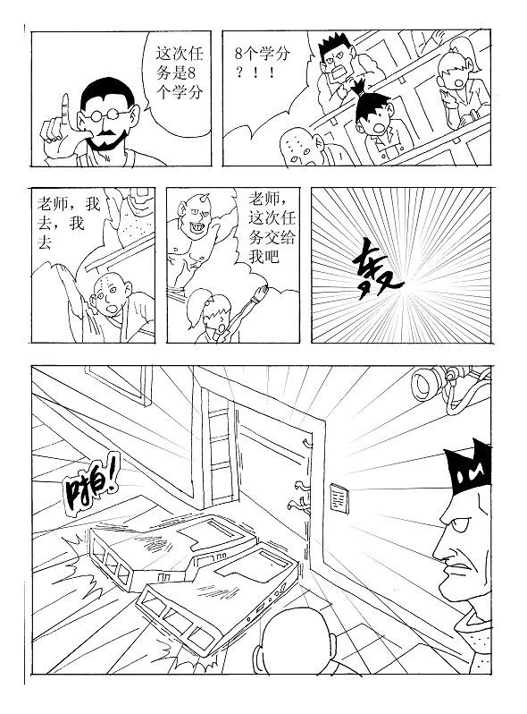 武力高中 任务 第2页