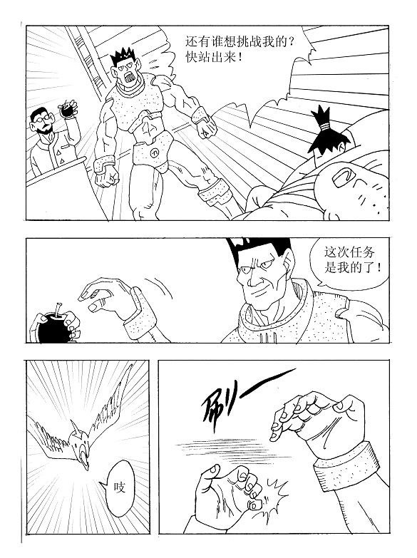 武力高中 任务 第7页