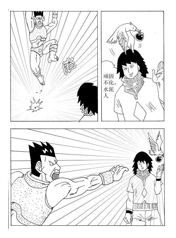 武力高中 任务 第9页